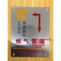 供应燃气管道地面走向牌,不锈钢地面走向牌 厂家定做_图片