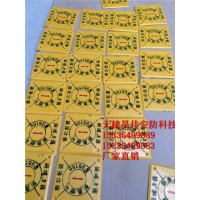 供应电力线缆走向牌,粘贴式电力线缆走向牌 厂家制作_图片