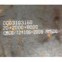 耐磨钢板 NM500涟钢钢板规格齐全 耐磨板可切割
