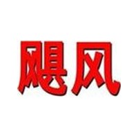 青岛到嘉鱼物流公司欢迎您2020