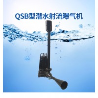 SB深水自吸式曝气机 移动式小型水下射流曝气器 推流增氧曝气器_图片