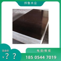 专业生产建筑模板厂家 耐用可循环使用建筑模板