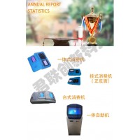 深圳校园一-及人脸识别消费系统设备