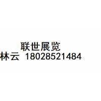 2021年德国Logimat国际物流展览会(展位预定)