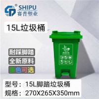 贵州15升环卫塑料垃圾桶(中间脚踏)_图片