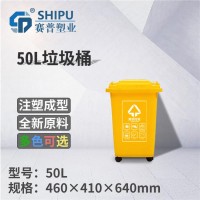 四川厂家直销50升滑轮式环卫垃圾桶_图片