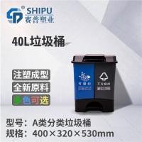 重庆直销A型40L双桶身分类垃圾桶_图片