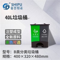 B型40L双桶身分类垃圾桶贵阳供应