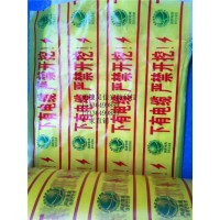 供应电缆警示带规格 地埋电缆警示带 厂家价格