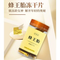 蜂王胎冻干粉片oem贴牌代加工蜂王浆含片蜂蛹片女性卵巢