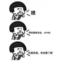 冬瓜盟商城系统定制APP开发费用_图片