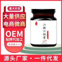 山楂六物膏OEM代工花草茶黑芝麻丸膏滋蜂王胎冻干粉片