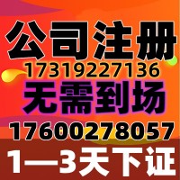 北京公司注册、注销+记账+商标+注册地址,公司转让