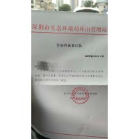 深圳环保+批文办理认准讯风环保
