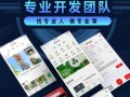 电商新零售商城开发app