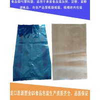 S认证食品级内膜袋供应商,S认证食品级塑料袋厂家