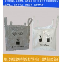 危险品集装袋—UN化工危包吨袋生产厂家