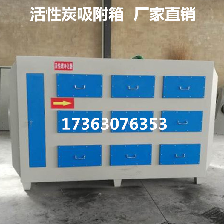 恒运康抽屉式活性炭废气吸附箱烤漆房环保箱沥青味道净化除尘除臭环保设备