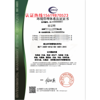 ISO9001/ISO14001/ISO45001体系认证_图片