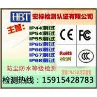 广东专业IPX8标准测试手机防水袋认证