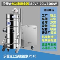 机械厂铁屑专用吸尘器100L大容量工业吸尘器_图片