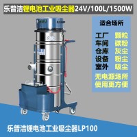 锂电池大功率工业吸尘器工厂车间用手推式粉尘无线电瓶吸灰器_图片