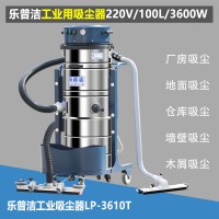 100L大容量三马达工业吸尘器工地车间吸灰尘油污干湿两用吸尘器