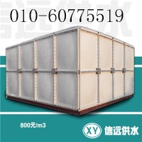 北京信远XY系列SMC模压组合水箱