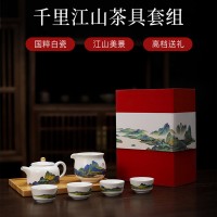 中秋节礼品实用国庆节纪念品茶具套装_图片