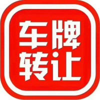 车指标公司转让价格