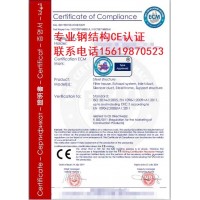 黑龙江吉林钢材,钢结构CE认证,EN1090认证,建筑建材法规CPR-中测通_图片