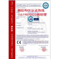 安徽钢材,钢结构CE认证,EN1090认证,建筑建材法规CPR-中测通_图片