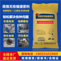 不发火砂浆 防爆防静电金属骨料价格 不发火耐磨地坪厂家 诚统_图片