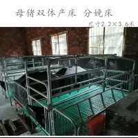 平江县母猪产床 分娩床一套的价格 尺寸是多少