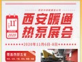2021中国供热节能环保展览会|北京暖通展|供热展|锅炉展|环保展|新风净化展|净水展