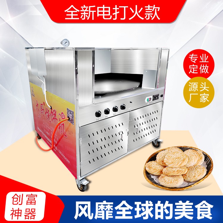 控温烧饼炉子,商用红盖烧饼炉,流动全自动烧饼机_图片
