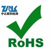 出口产品RoHS检测_图片