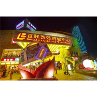 上海市长宁仙霞里售楼中心的优惠政策_图片