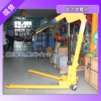 LLH-A05欧式单臂吊500kg,电厂用折叠式小吊机报价