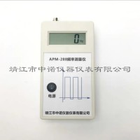APM288振动频率测量仪 APM288安铂测振仪