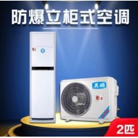 深圳英鹏防爆柜式 立式空调2匹柜机 化工厂蓄电池实验室专用工业空调