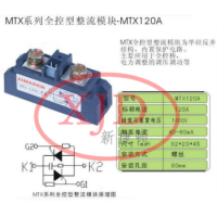 MTX-120固态继电器XIMADEN希曼顿