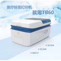 Makeid品胜医疗标签打印机TB60_图片