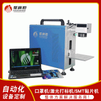 JGH-106 20W便携式光纤激光 电子产品打标机   厂家现货出售_图片