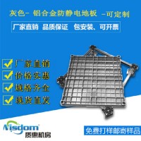 陇南铝合金防静电地板价格 质惠铝合金架空防静电地板_图片