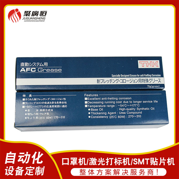 现货供应 THK AFC润滑油 SMT贴片机丝杆油 70G黄油