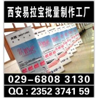 西安门型展架批发零售设计制作公司价格|门型展架批发零售设计