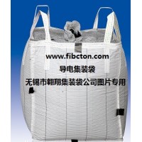 集装袋公司生产吨袋、炭黑包装袋、软托盘袋、太空袋、土工布_图片