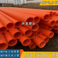 mpp电力管160高压顶管穿线管直埋管