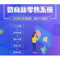 微商代理分红、团队分红、极差分红、代理返佣APP